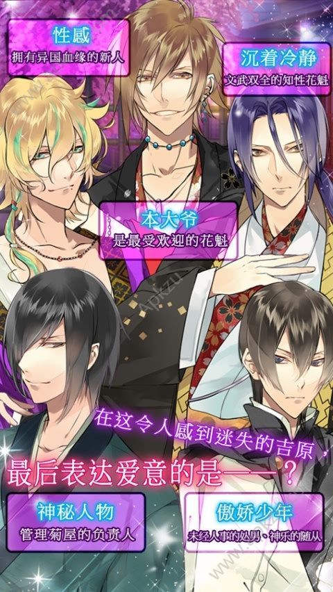 逆转吉原安卓安卓版  v1.8.2图1