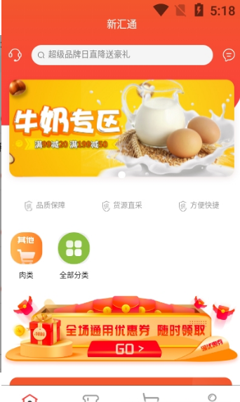 新汇通app软件下载  v1.0.3图1