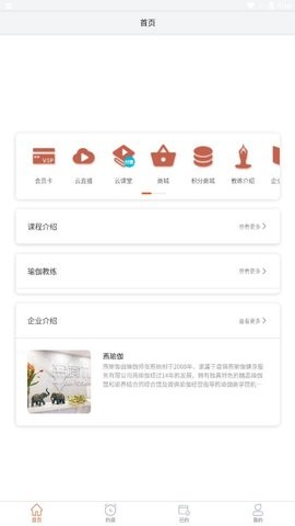 燕瑜伽最新版  v4.11.14图3