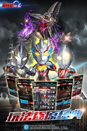 奥特曼系列ol折扣服图4