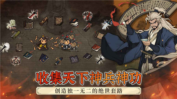 大江湖之苍龙与白鸟折相思图4