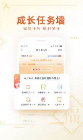 咪咕阅读小说免费app最新版  v8.54.0图1