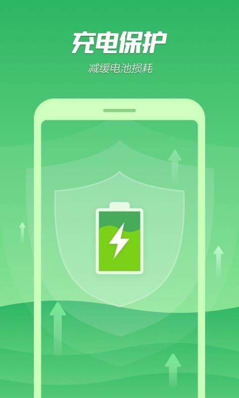 手机降温精灵图1