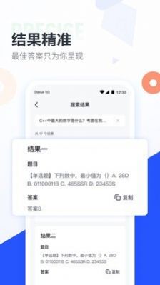 大学搜题酱app官方最新版  v1.10.10图4