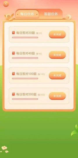 百科答人红包极速版  v1.0.0图2