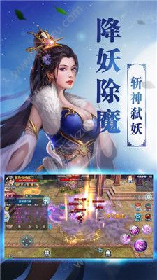 武侠修仙传奇安卓官方网站图3