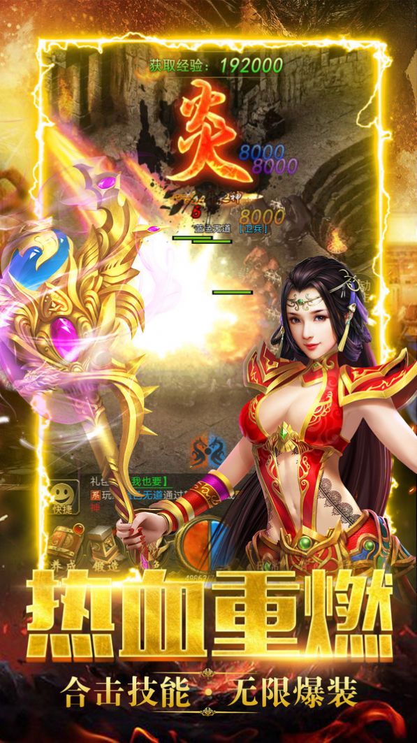 暗黑之光复古传奇手游图1