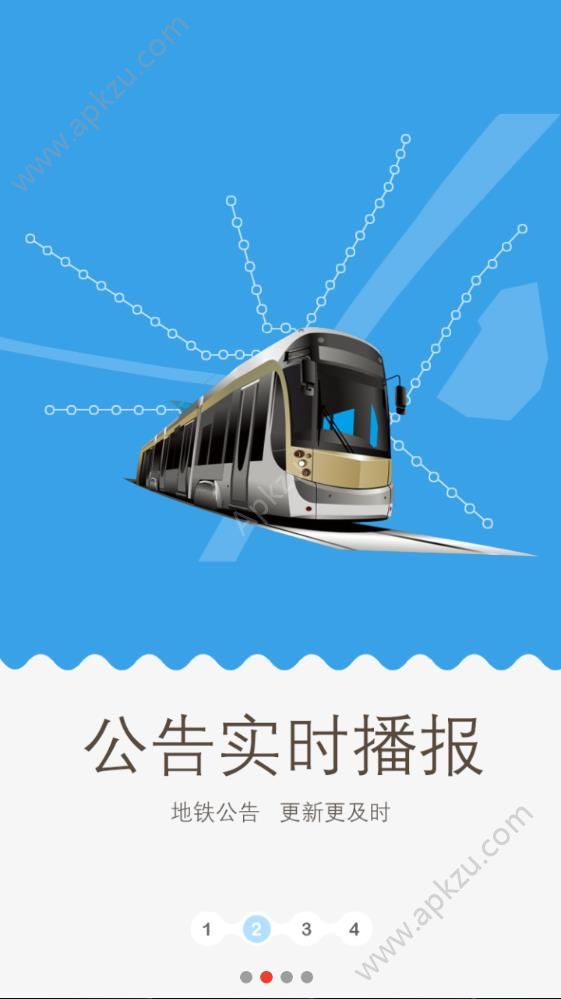 metro新时代官方app下载安装软件  v4.4.6图4