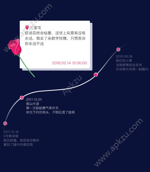 数字玫瑰游戏官方app下载  v1.2图4