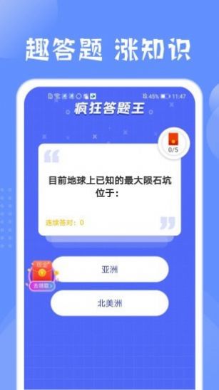 掌上运动计步打卡软件app下载  v1.0.2图4