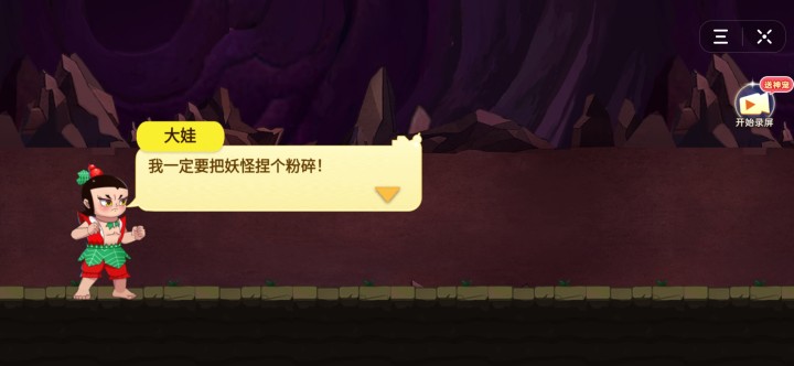 爷爷冲吖游戏图5