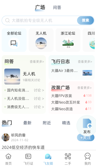 低空之家图1