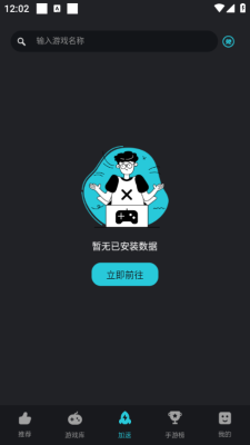 kuyo游戏盒子安卓版图4