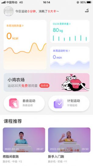 YIFIT健身APP软件下载  v1.0图3