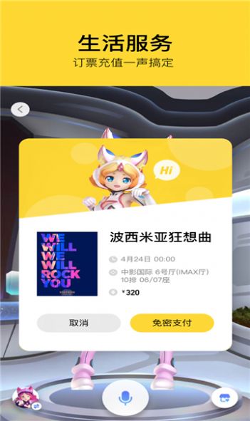 腾讯态客官网软件app下载最新版 v0.09.00图1