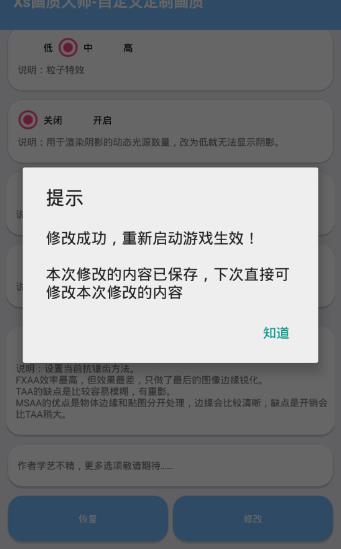 和平精英天气之子app图1