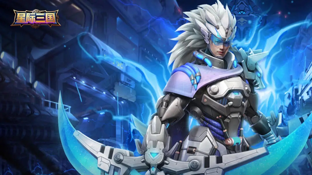 星际三国图4