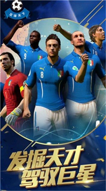 足球经理2夏日激情官方版图5