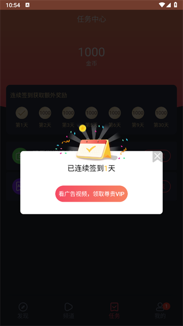 动漫共和国无广告纯净版图2