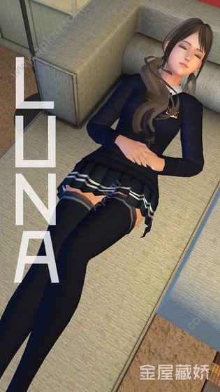 金屋藏娇完整免费安卓版  v1.0图1