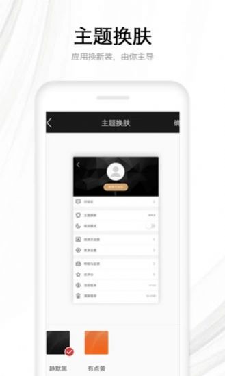 点亮小说最新版图1