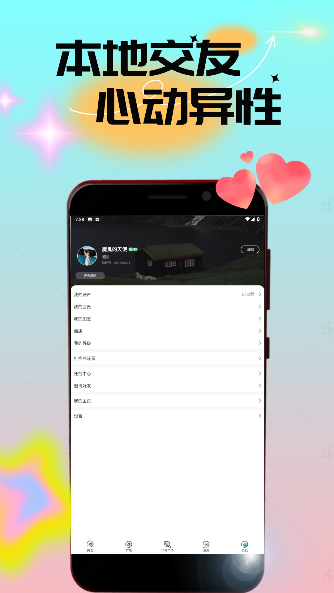 附近人视频闪约图1