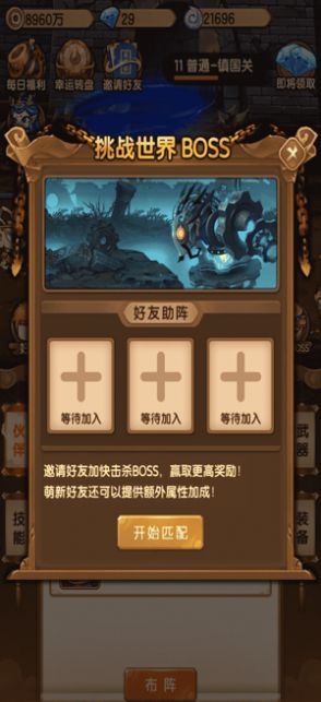 玩赚西游手游图1