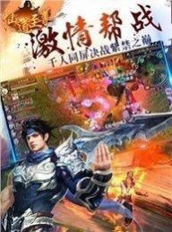仙语至尊手游官方最新版  v1.0图3