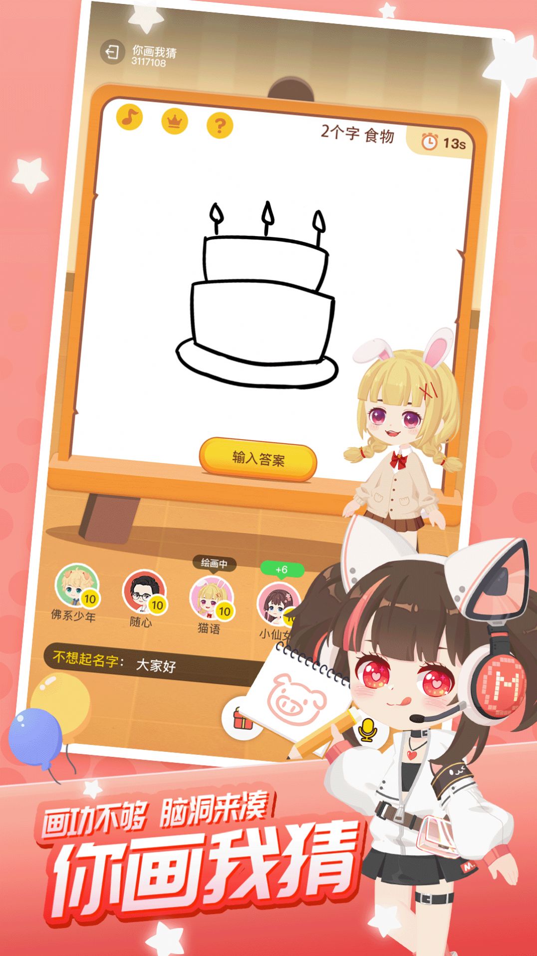 迷你派对游戏图2