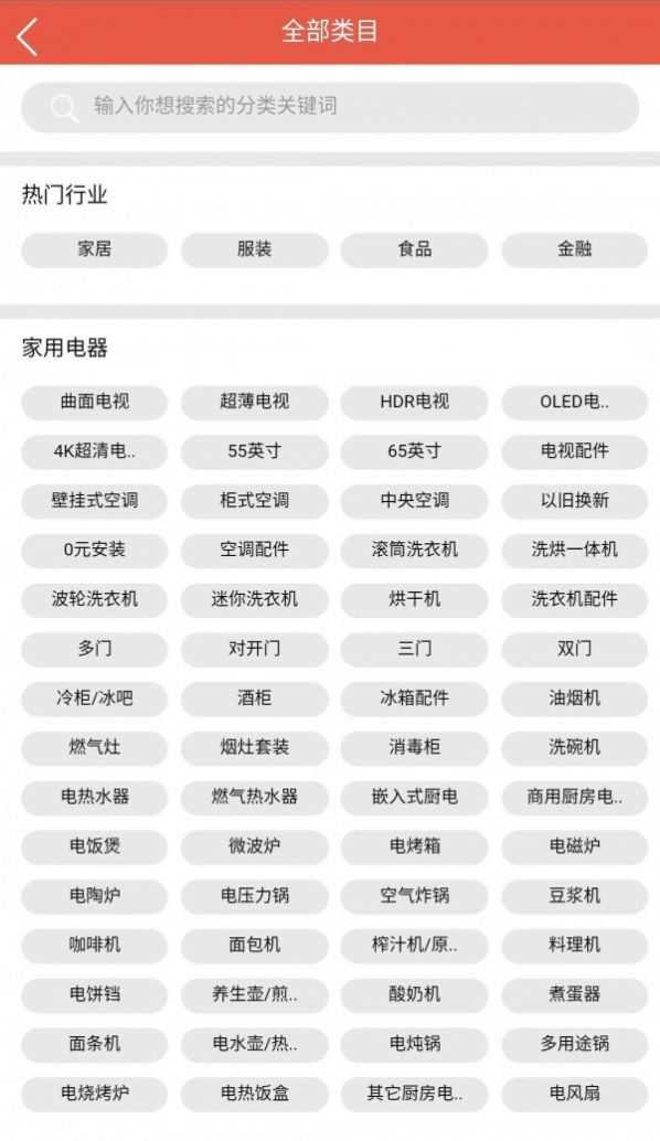 品牌通app图4
