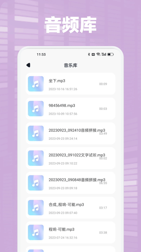 audacity手机版图2