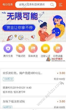 豹云享客app图3