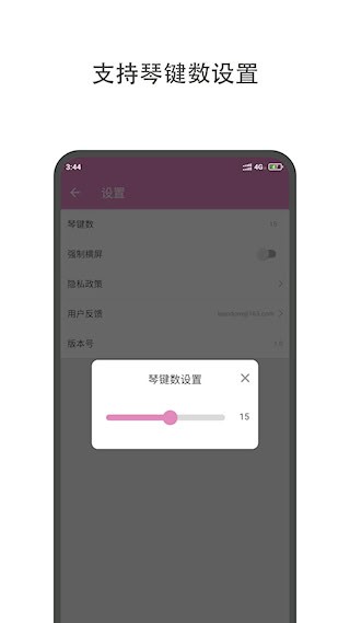 哆哆拇指琴安卓版图5