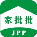 家批批app