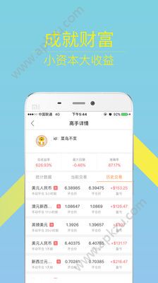 悟空外汇APP安卓版最新下载  v1.0.0图1