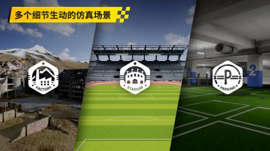 大疆虚拟飞行app图2