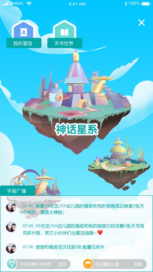 学爸app苹果官方下载  v1.0图1