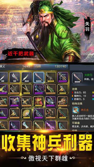 战棋三国2手游官方网站安卓版下载  v1.1.1图5