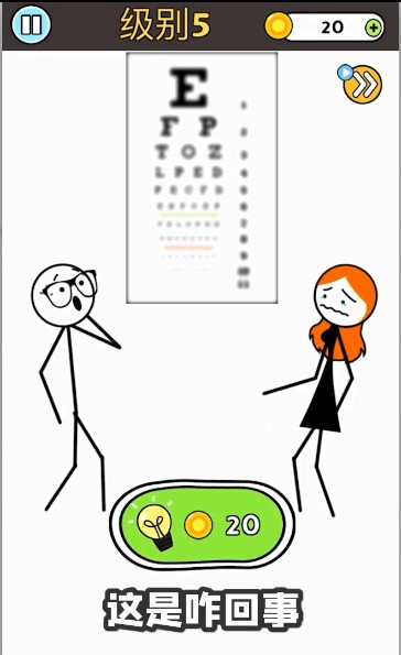 擦掉火柴人中文游戏手机版  v1.0.2图1