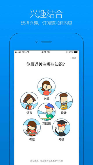 腾讯课堂网课pc极速版app官方下载  v7.1.5.25图2