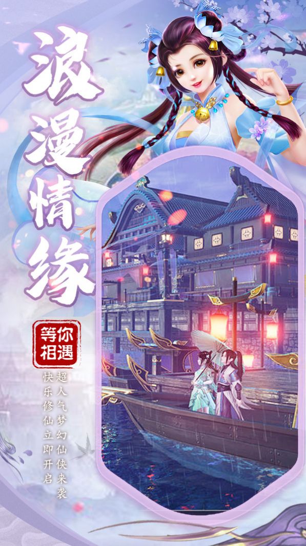 从零修仙传手游图4