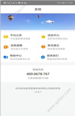 有财运app图1