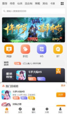 众悦手游盒子app手机版  v3.0.21329图3