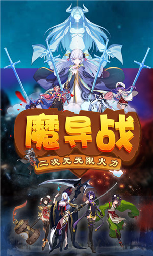 魔导战图3
