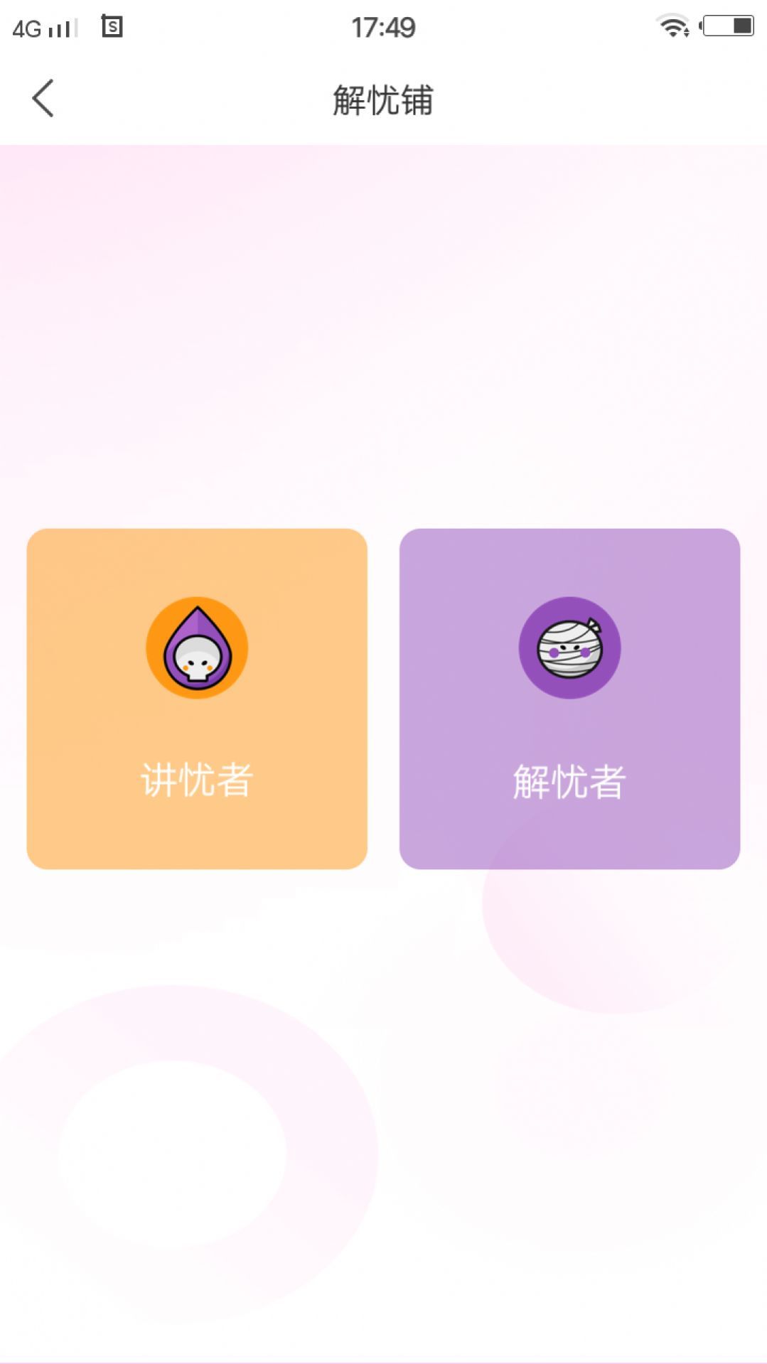 探心社交客户端app最新下载  v1.1.3图3