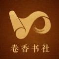 卷香书社app手机版下载  v1.0