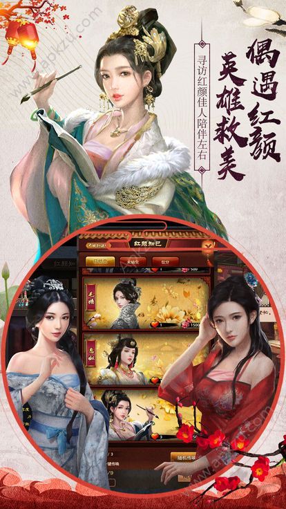 极品驸马爷手游图4