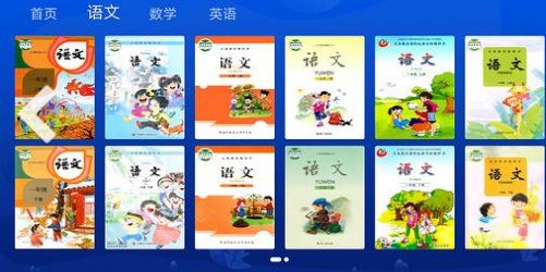 小学同步培优app图3