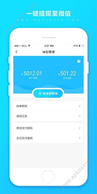 第二空间app图2