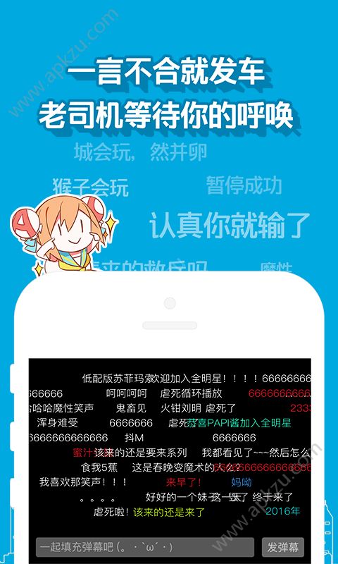 AcFun手机客户端APP下载  v6.62.0.1238图3